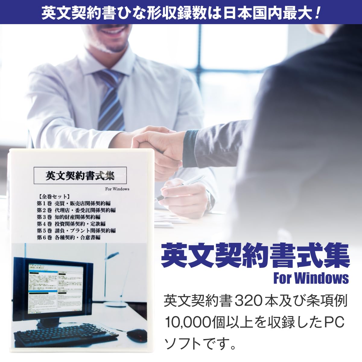 英文契約書式集（全巻セット） 英文契約書 ひな形集 日本語訳付き Amazon.co.jp: 英文契約書式集（全巻セット） 英文契約書 ひな形